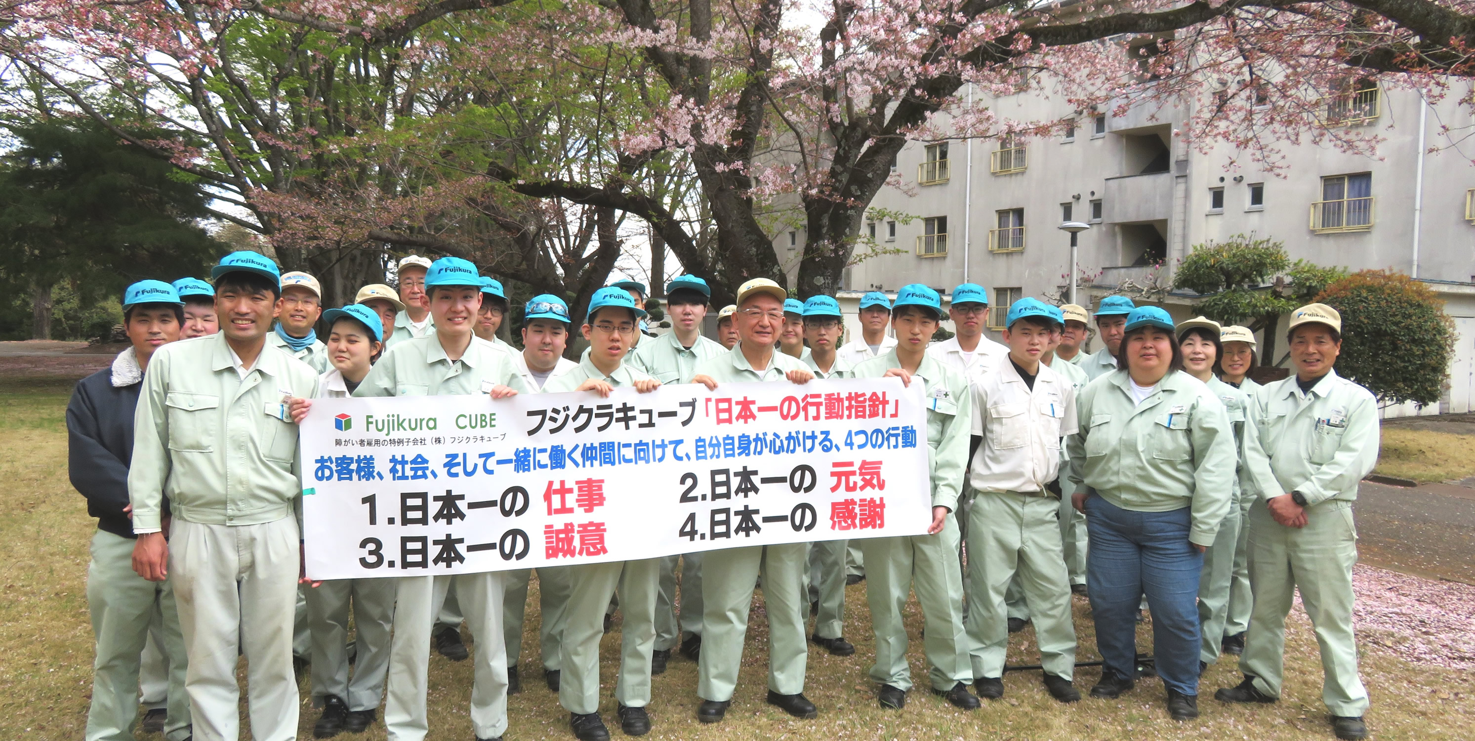 株式会社フジクラキューブ（千葉県佐倉市）はフジクラ100％出資特例子会社 としてCSR活動・障がい者雇用を目的に設立しされた会社です。