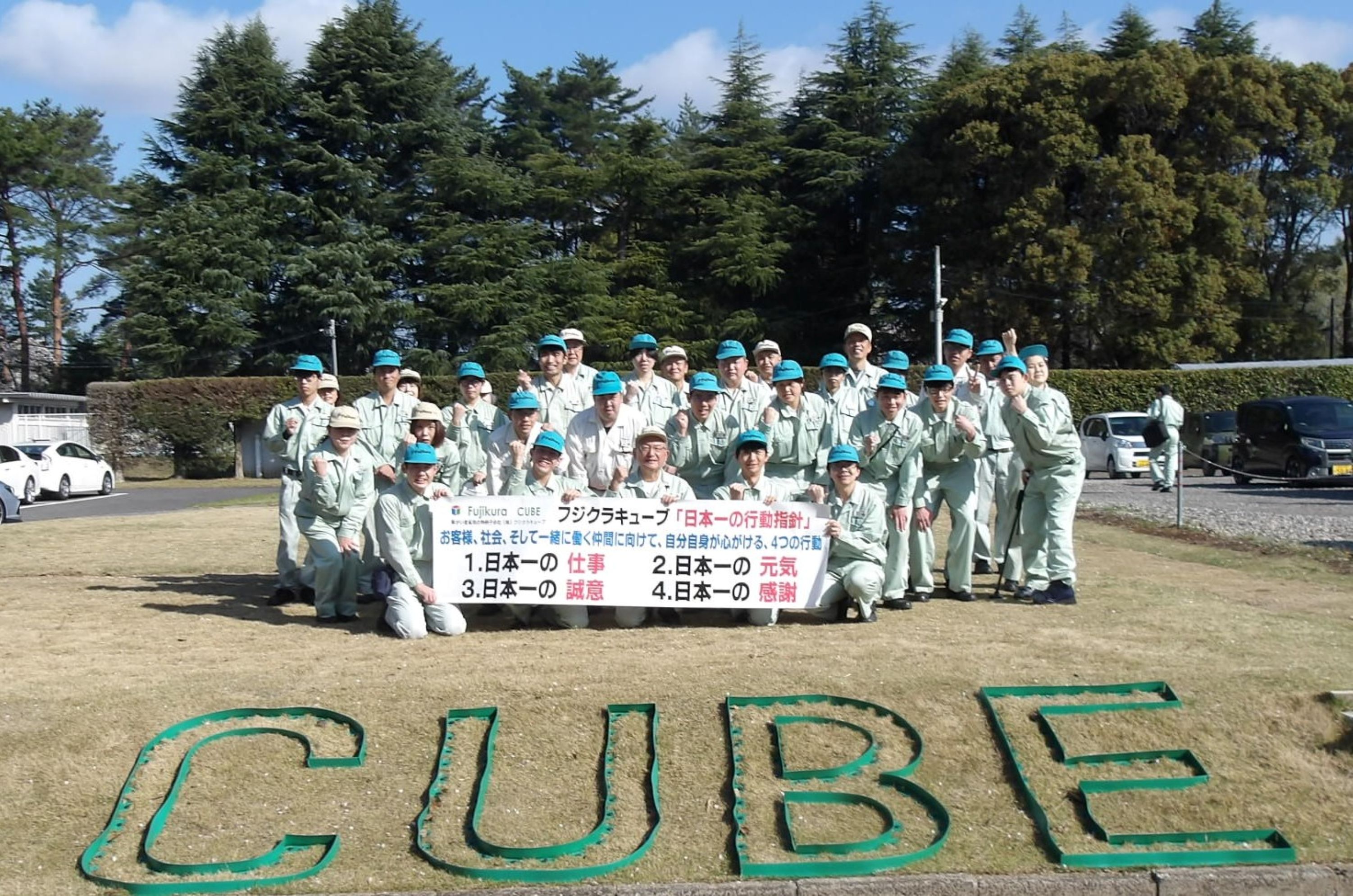 株式会社フジクラキューブ（千葉県佐倉市）はフジクラ100％出資特例子会社 としてCSR活動・障がい者雇用を目的に設立しされた会社です。