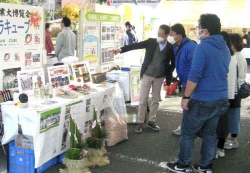 佐倉市産業大博覧会に出展