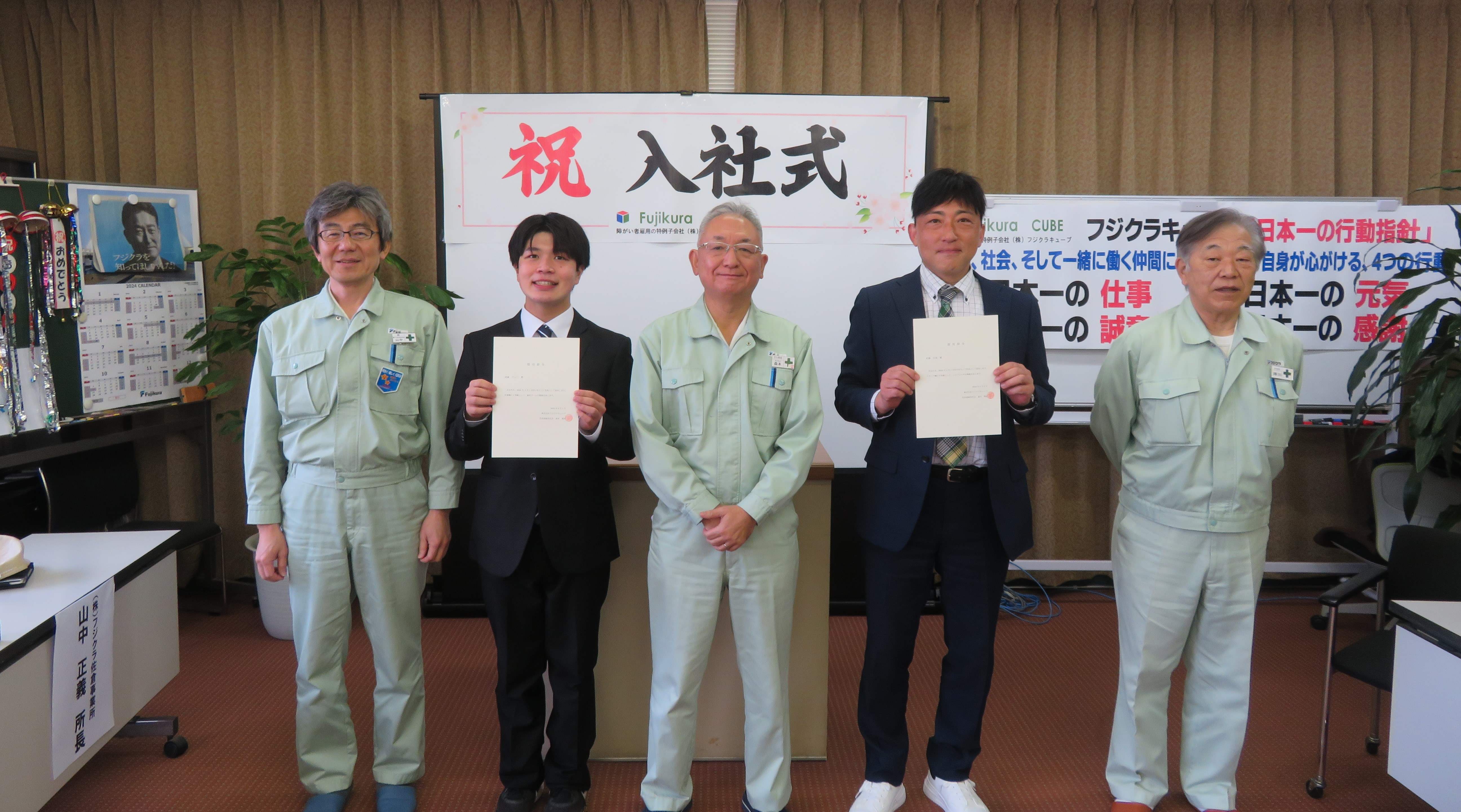 新入社員入社​​
