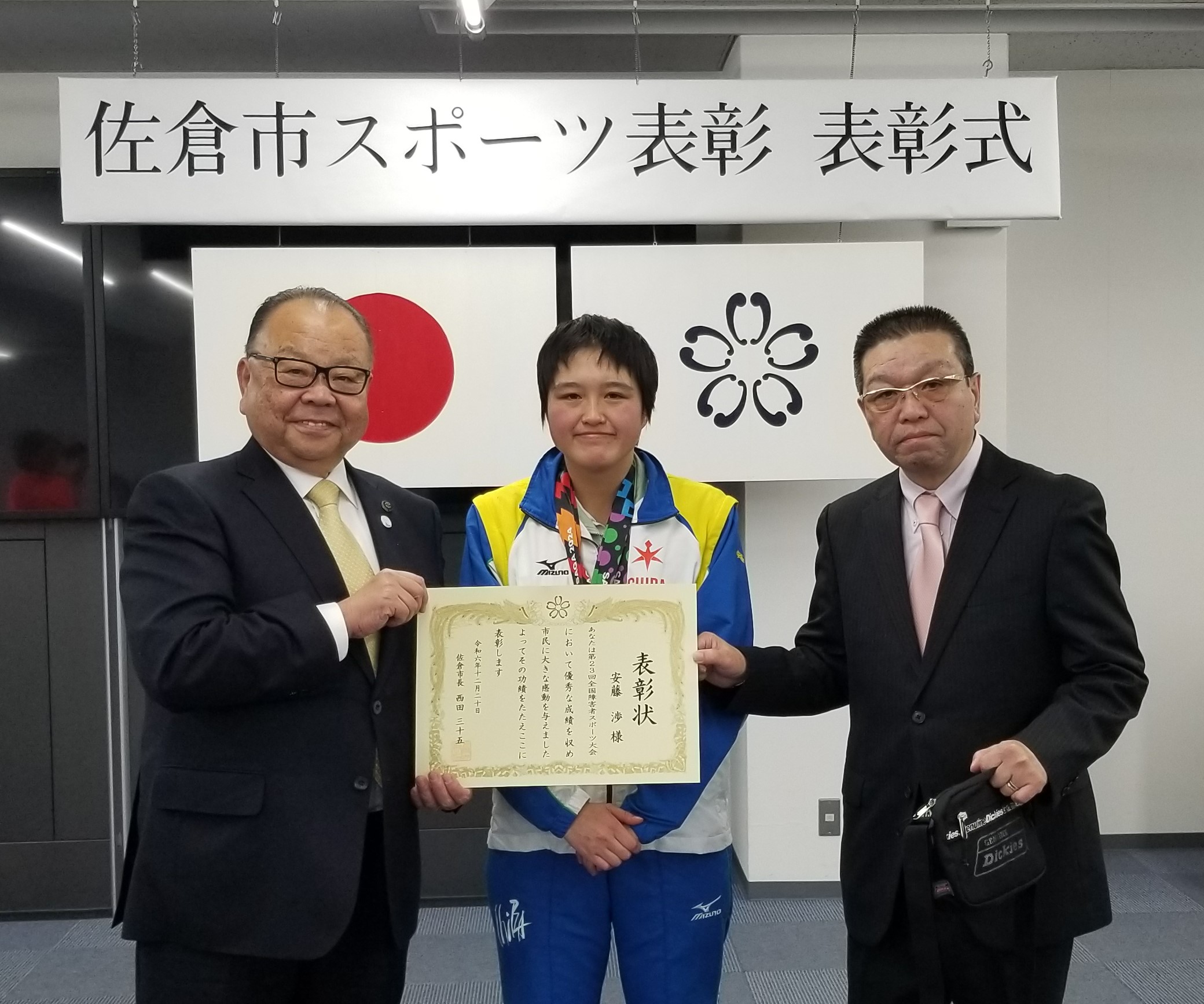 佐倉市から表彰（左：西田佐倉市長　中央：渉さん　右：渉さんお父様）
</strong>​​