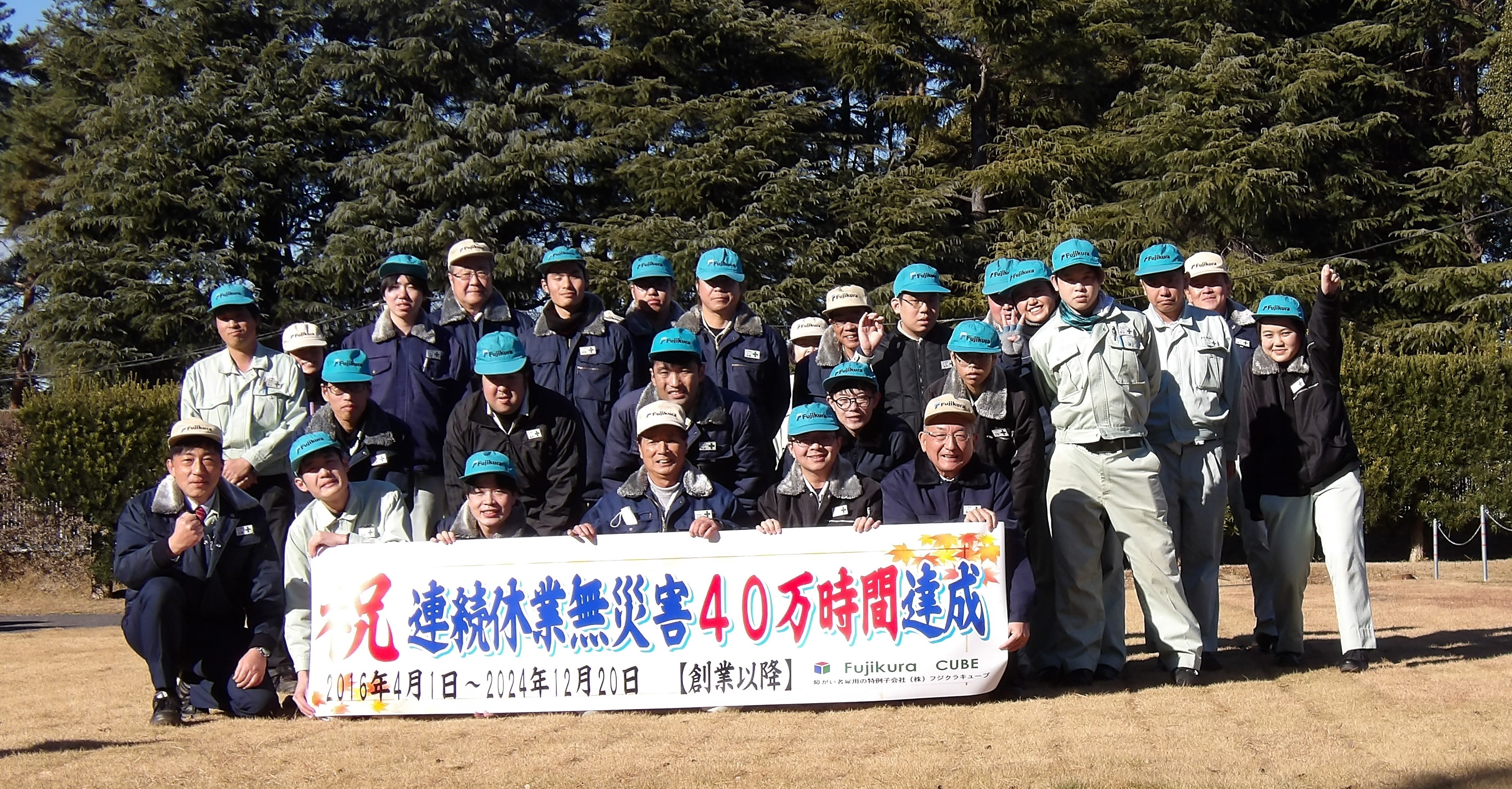 無災害４０万時間達成を記念して集合写真</strong>
