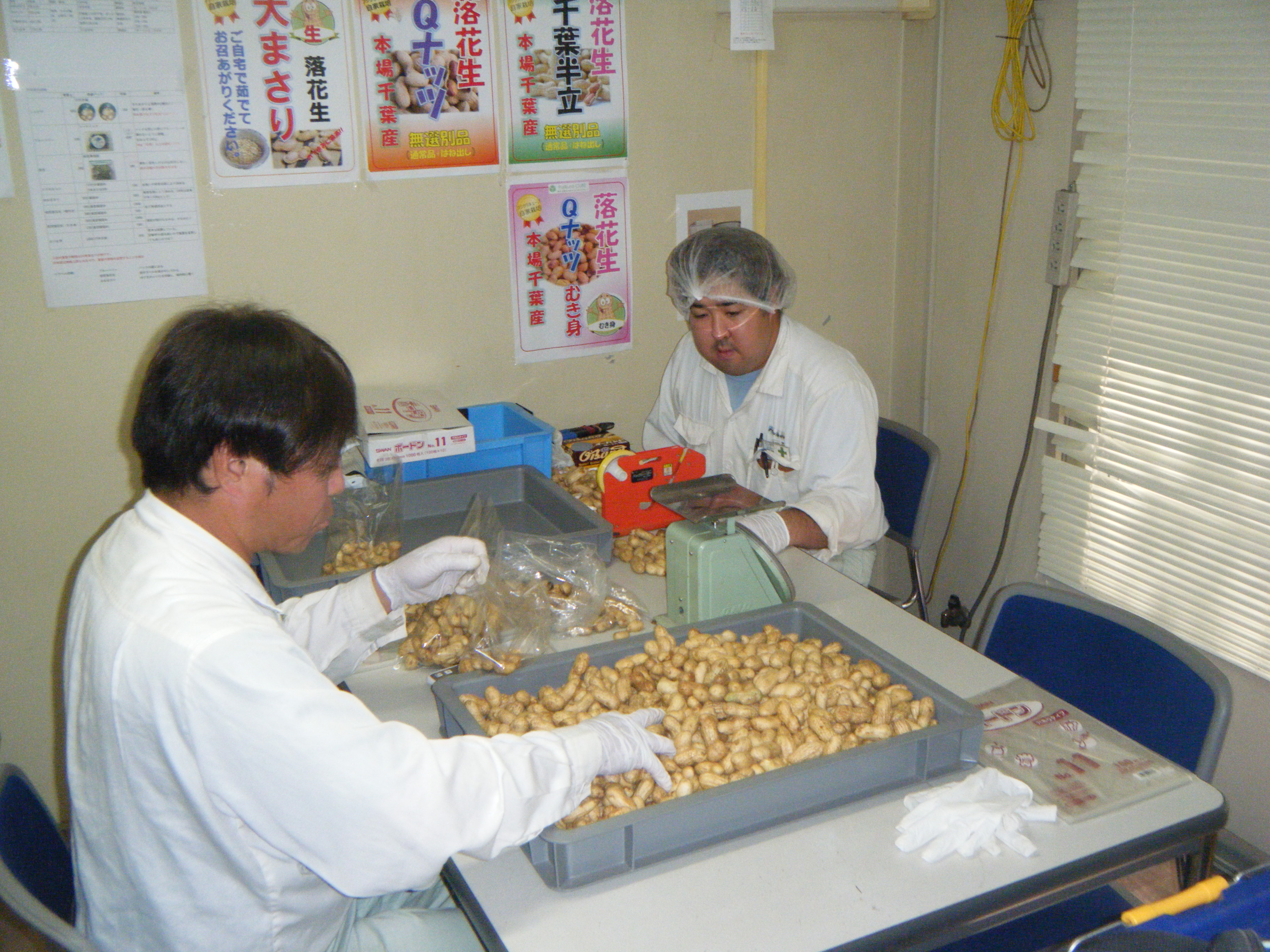 袋詰め作業</strong>