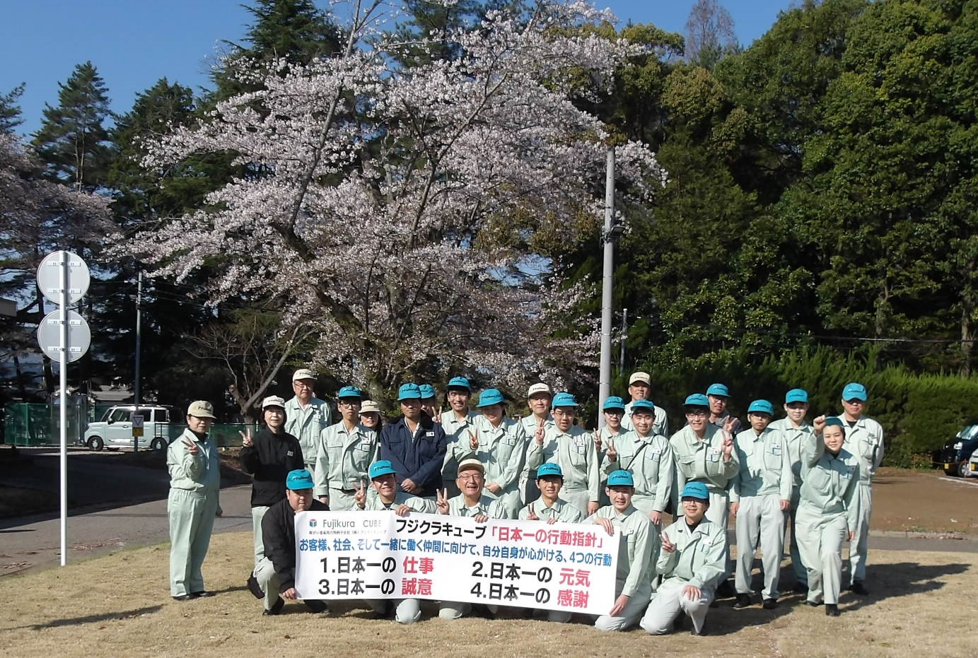 お花見昼食会開催</strong>