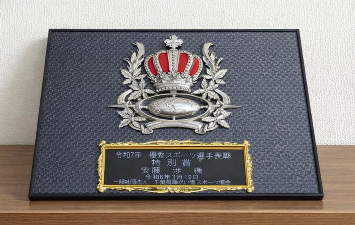 安藤 渉さん 水泳競技で好成績</strong>