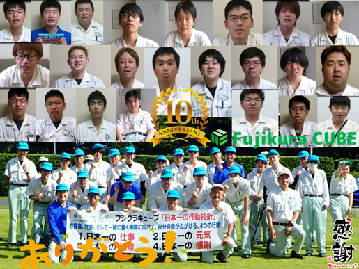 家族参観日-10周年記念イベント</strong>
