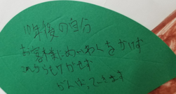 CUBE10周年記念樹「未来の木」</strong>